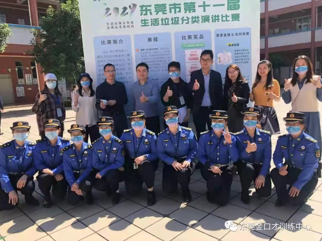 揭阳培训